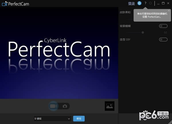 CyberLink PerfectCam(Ƶ)