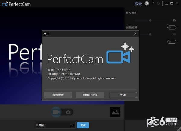 CyberLink PerfectCam-Ƶ-CyberLink PerfectCam v2.2.4607.0Ѱ