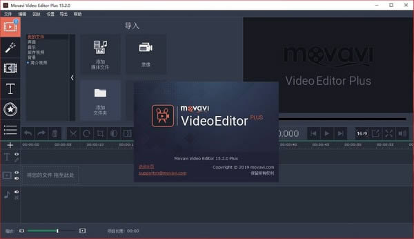 Movavi Video Editor Plus-ҕl݋ܛ-Movavi Video Editor Plusd v21.0.1İ