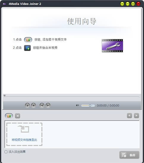 4Media Video Joiner-ҕlϲ-4Media Video Joinerd v2.2.0ٷʽ