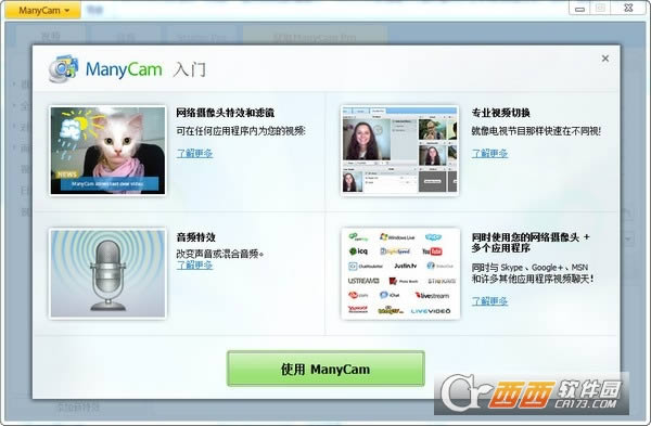 ͷ-ManyCam Virtual Webcam-ͷ v7.8.7.59Ӣİ