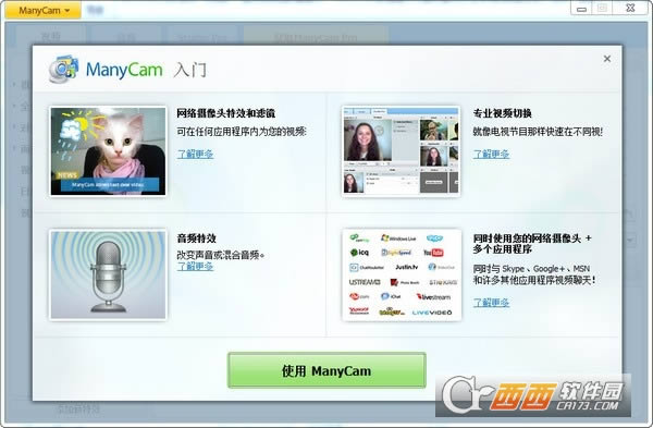 ̓Mz^-ManyCam Virtual Webcam-̓Mz^d v7.8.7.59Ӣİ