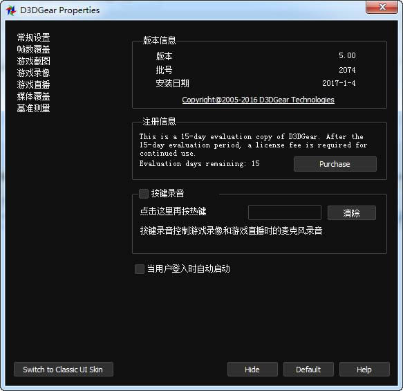 Α؈D-D3DGear-Α؈Dd v5.0.0.2308M(fi)