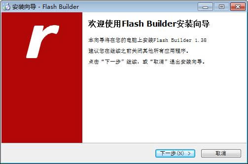 Flash Builder-FlashDExe-Flash Builderd v1.38ٷʽ