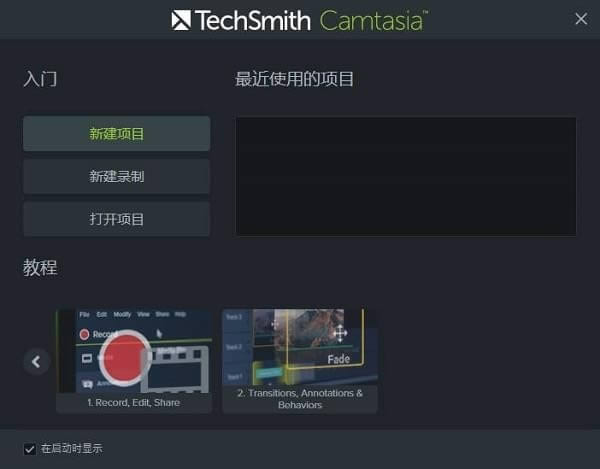 TechSmith Camtasia-Ļ񹤾-TechSmith Camtasiad v2021İ