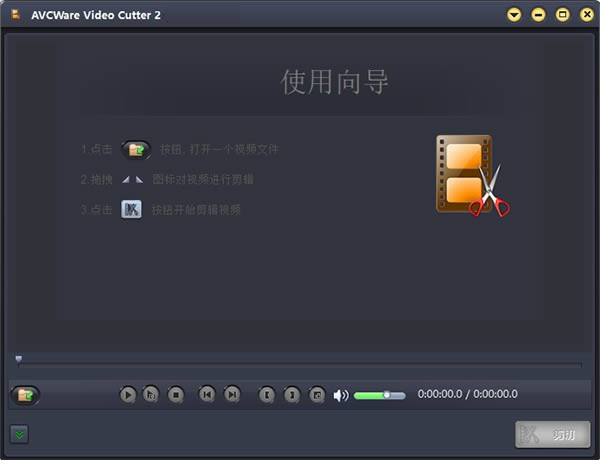 AVCWare Video Cutter 2-ҕlܛ-AVCWare Video Cutter 2d v2.2.0M(fi)