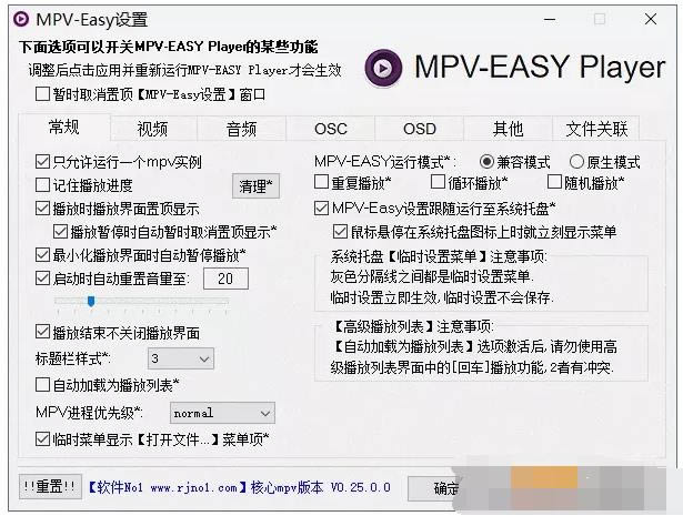 MPV(MPV-EASY Player)-MPV-MPV(MPV-EASY Player)d v0.32.0.7 M(fi)