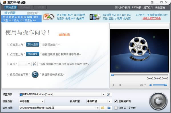 mp4Ƶת-mp4Ƶת v4.1.0.0ٷʽ