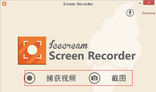 IceCream Screen Recorder-Ļ񌣼-IceCream Screen Recorderd v6.26ٷʽ