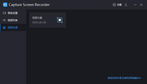 Capture Screen Recorder-Ļƹ-Capture Screen Recorderd v4.3.0.0ٷʽ