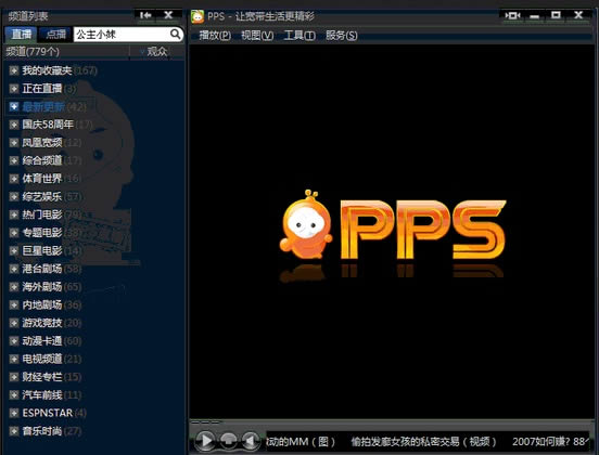 ppstream-W(wng)j(lu)ҕ^ƽ_-ppstreamd v3.5.3ٷʽ