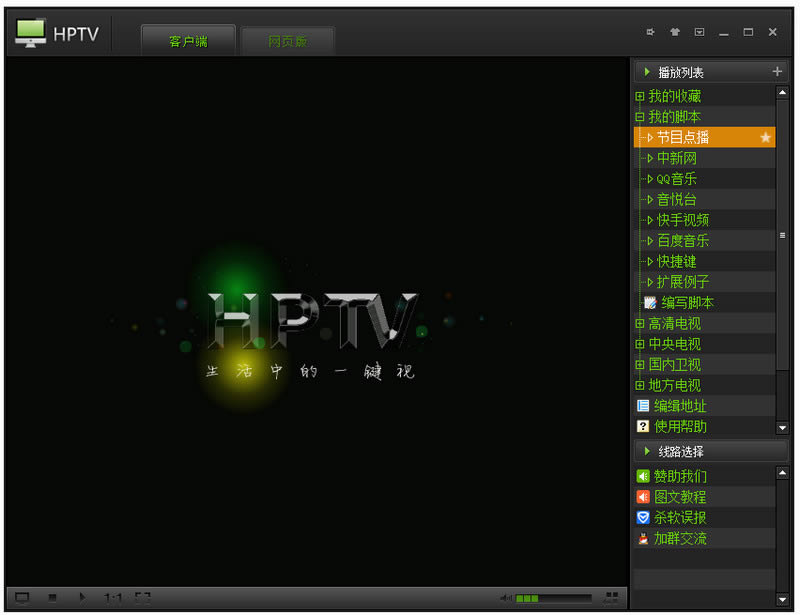 HPTV-HPTVd v2.9.6°