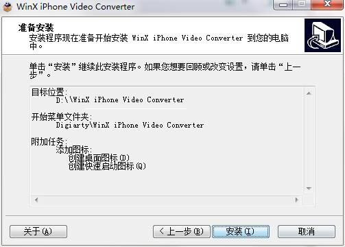 Digiarty iPhone Video Converter؈D