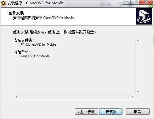 CloneDVD for Mobile؈D