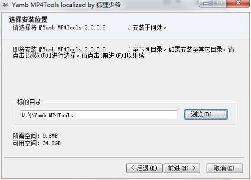 Yamb MP4Tools-3GP/MP4D(zhun)Q-Yamb MP4Toolsd v2.1°