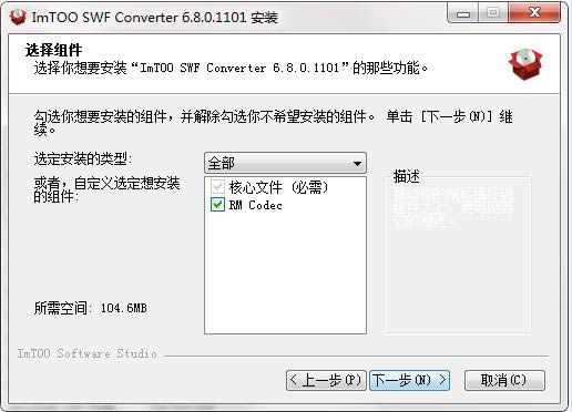 ImTOO SWF Converter؈D