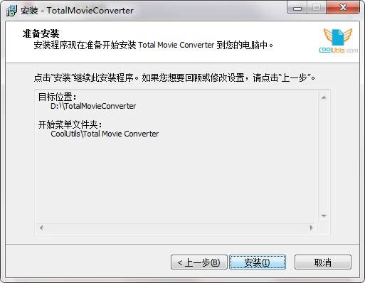 Coolutils Total Movie Converter-ÑӰʽMD(zhun)QĹ-Coolutils Total Movie Converterd v4.1.45°