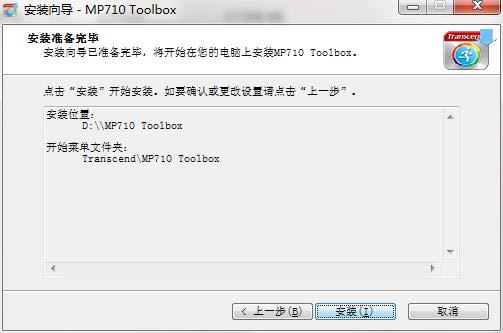 Transcend MP710 Toolboxͼ