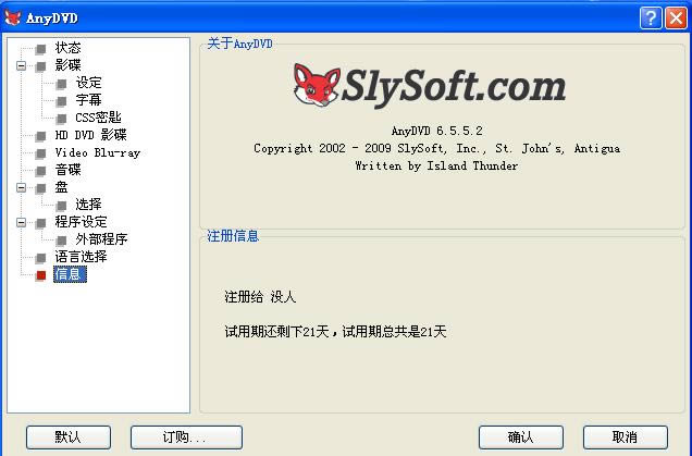 Slysoft AnyDVD-_(ti)DVDӰ(q)(dng)-Slysoft AnyDVDd v8.5.0ٷʽ