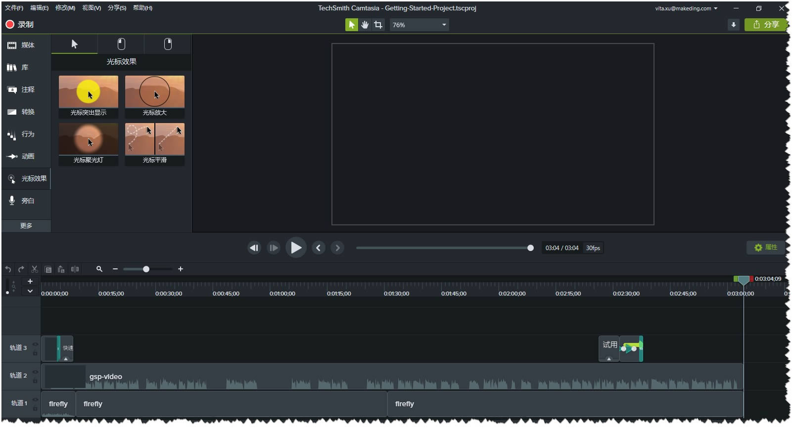 Camtasia Studio-Ļ-Camtasia Studiod v19.0.8ٷʽ