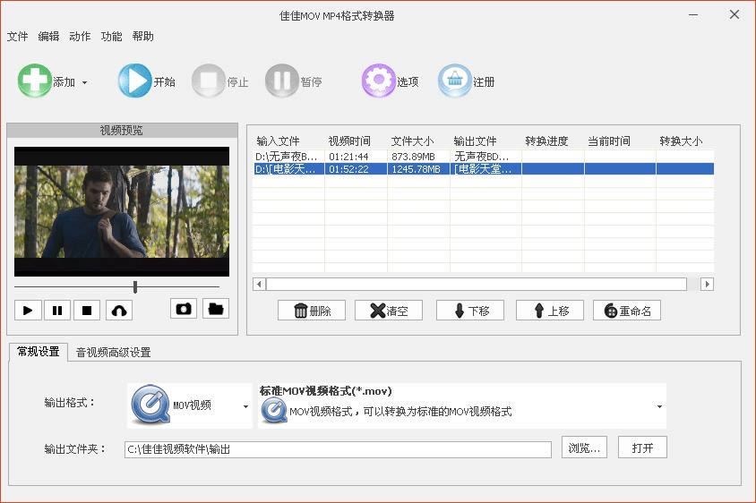 ѼMOV MP4ʽD(zhun)Q-ѼMOV MP4ʽD(zhun)Qd v6.7.6ٷʽ