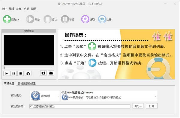 ѼMOV MP4ʽD(zhun)Q-ѼMOV MP4ʽD(zhun)Qd v6.7.6.0ٷʽ