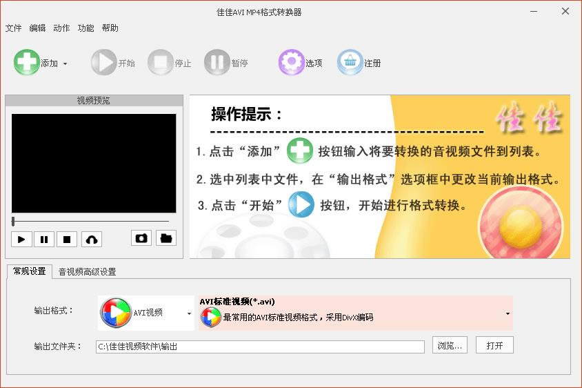 ѼAVI MP4ʽD(zhun)Q-ѼAVI MP4ʽD(zhun)Qd v6.7.6ٷʽ