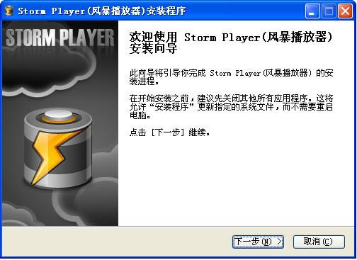 storm player-Ӱļýw-storm playerd v1.0.7ٷ