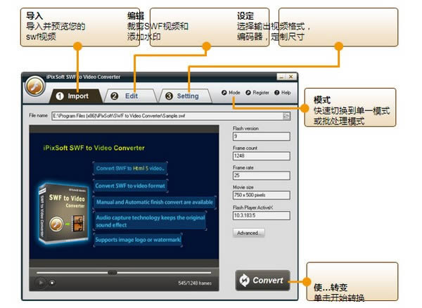 iPixSoft SWF to FLV Converter-SWFD(zhun)FLVܛ-iPixSoft SWF to FLV Converterd v4.3.0ٷʽ