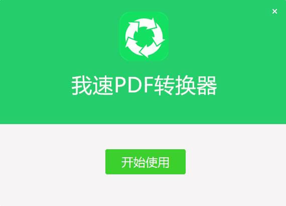 PDFD(zhun)Q-PDFD(zhun)wordD(zhun)Q-PDFD(zhun)Qd v1.2.0.4ٷʽ