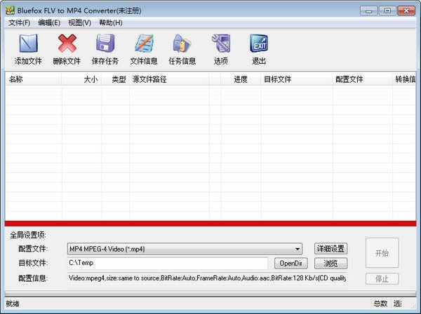 Bluefox FLV to MP4 Converter-flvƵתmp4ʽ-Bluefox FLV to MP4 Converter v3.01.12ٷʽ