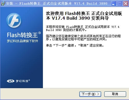 Flashת-Ƶʽת-Flashת v׽18.0ٷʽ