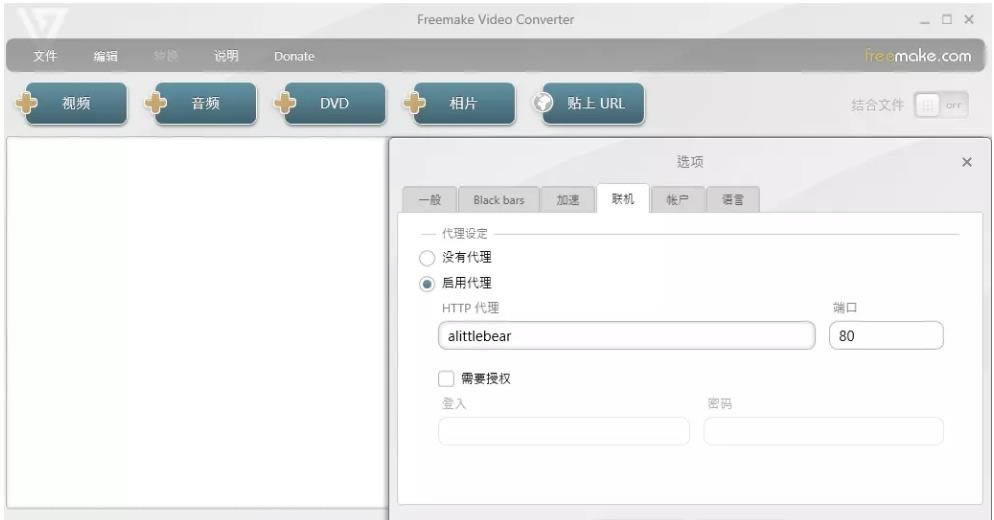 Freemake Video Converter Portableİ-Freemake Video Converter Portableİ v4.1.12.8Ѱ