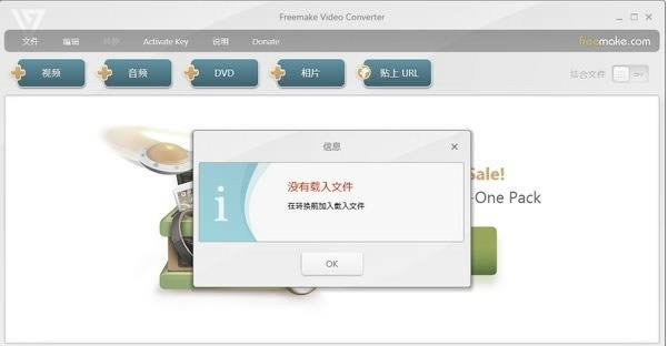 Freemake Video Converter Proƽ-Freemake Video Converter Proƽd v4.1.12.8Patch氲b