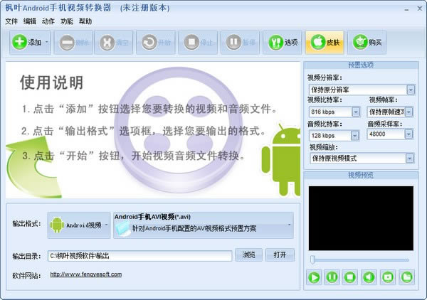 ҶAndroidֻƵת-ҶAndroidֻƵת v13.2.0.0ٷʽ