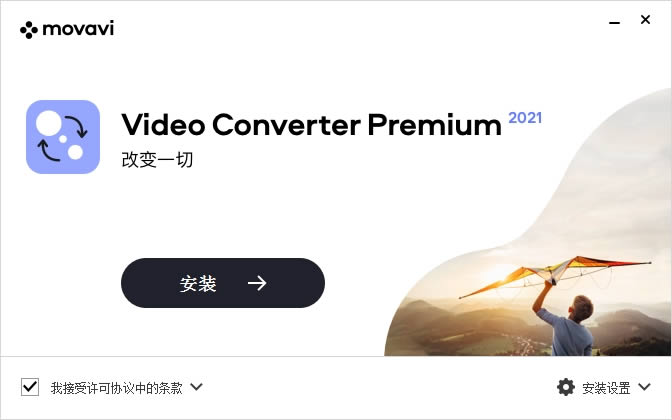 Movavi Video Converter-ҕlDQ-Movavi Video Converterd v21.0.0 ٷM