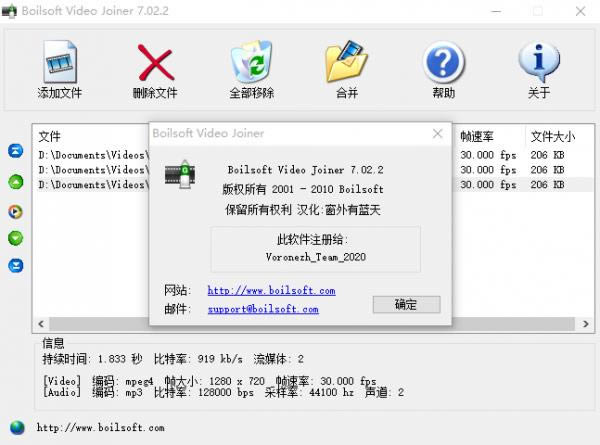 Boilsoft Video Joiner-ҕlϲ-Boilsoft Video Joinerd v7.02.2ľGɫ؄e汾