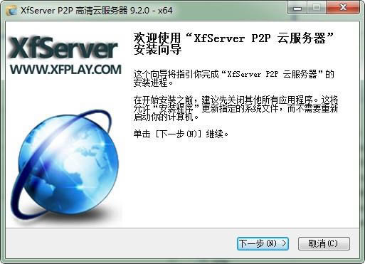 XfServer ӰhP2P-hP2P-XfServer ӰhP2Pd v8.7.0ٷʽ