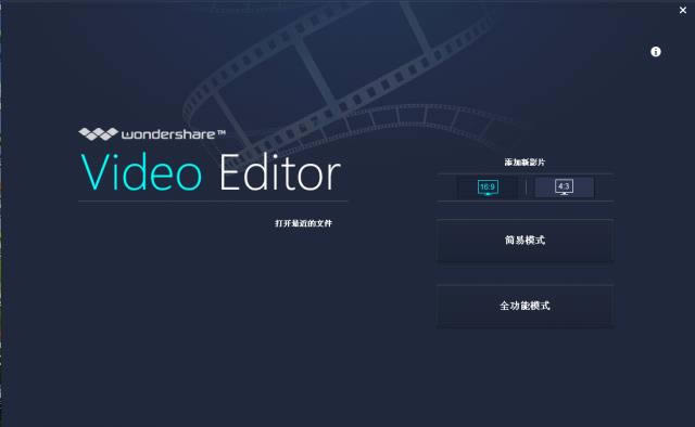 Wondershare Video Editor-ҕl݋-Wondershare Video Editord v5.1.2.14İ