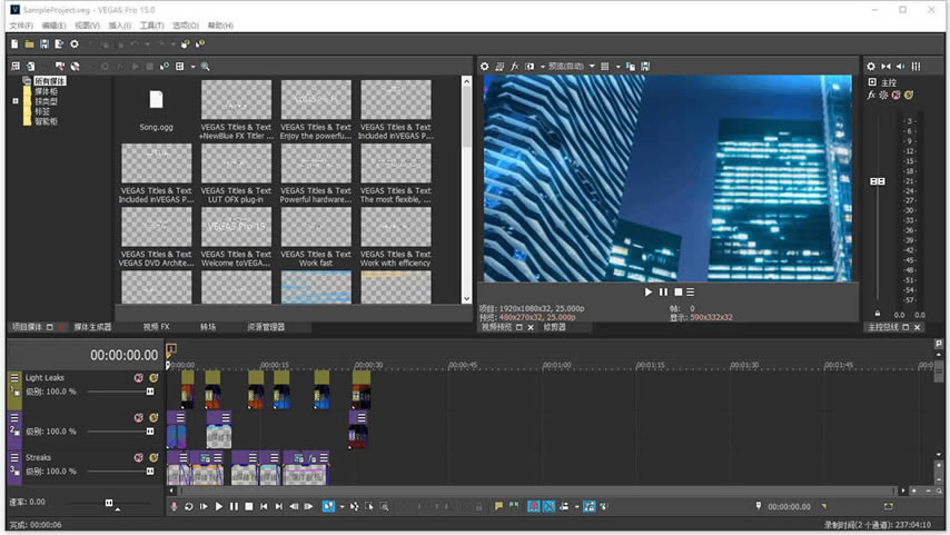 Vegas pro-ҕl݋ܛ-Vegas prod v18.0.0.284ٷʽ