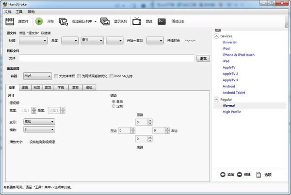 HandBrake-Ƶʽת-HandBrake v1.3.3.0ٷʽ