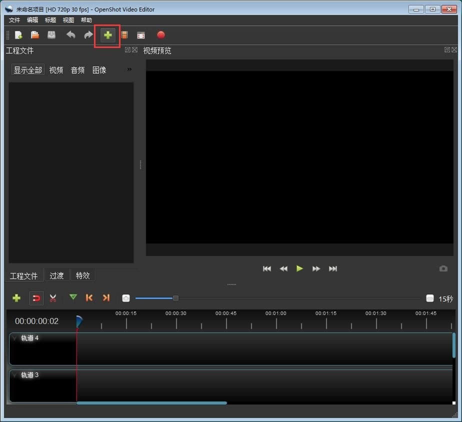 OpenShot Video Editor