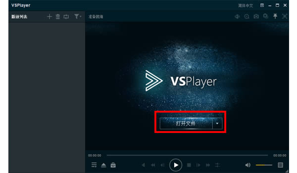 VSPlayer--VSPlayerd v7.4.3ٷʽ