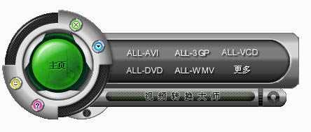 ҕlD(zhun)Q-WinMPG Video Convert-ҕlD(zhun)Qd v9.3.5Gɫ