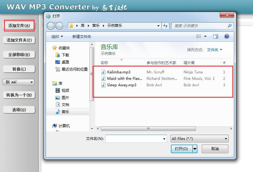 WAV MP3 Converter(wavD(zhun)MP3)-wavD(zhun)MP3ʽD(zhun)Q-WAV MP3 Converter(wavD(zhun)MP3)d v4.3.2Gɫ