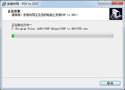 TriSun PDF to DOC-pdfD(zhun)doc-TriSun PDF to DOCd v11.0ٷʽ