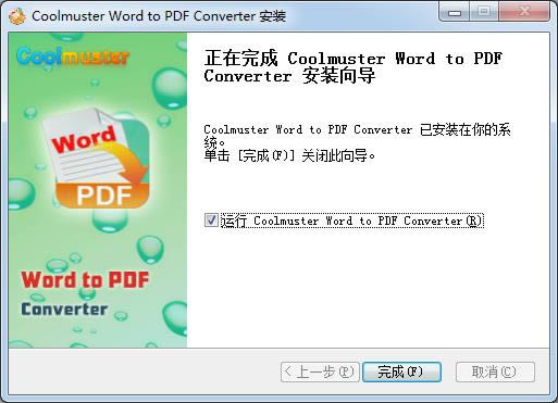 Coolmuster Word to PDF Converter-WordD(zhun)PDFܛ-Coolmuster Word to PDF Converterd v2.1.7ٷʽ