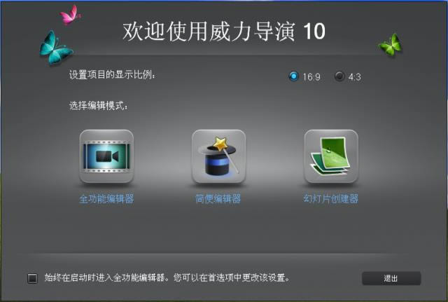 (do)10-powerdirector-(do)10d v10.0.0.1129ٷ