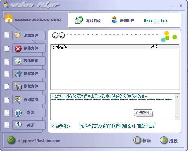 ҕlޏ(f)С(FIXVIDEO)-ҕlޏ(f)С(FIXVIDEO)d v3.23ٷʽ