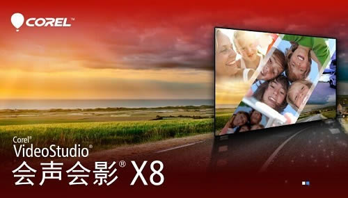 (hu)(hu)Ӱ Corel VideoStudio Pro X8